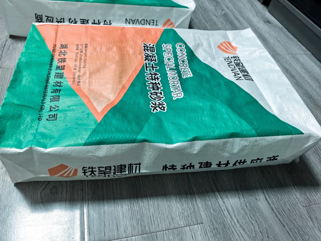 尖山抗裂密实剂